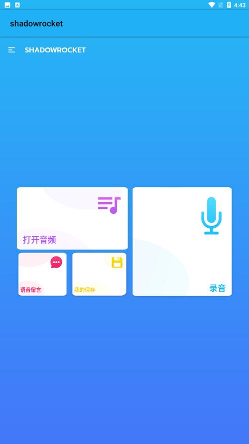 Shadowrock安卓版本更新内容