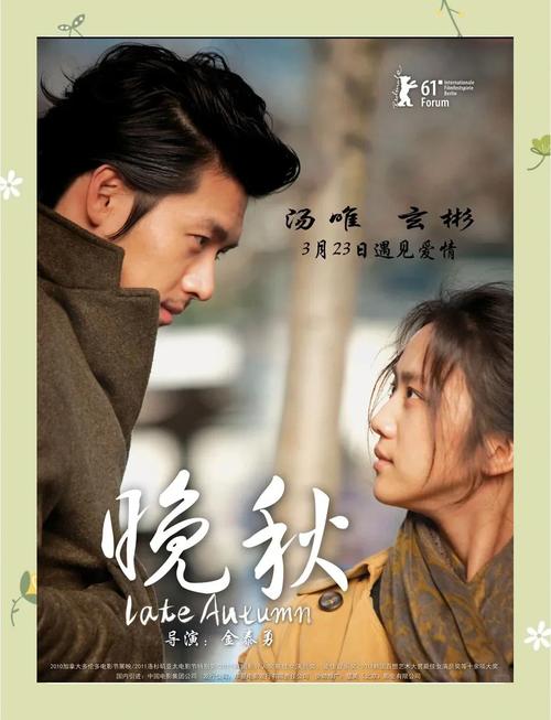 晚秋加速苹果版