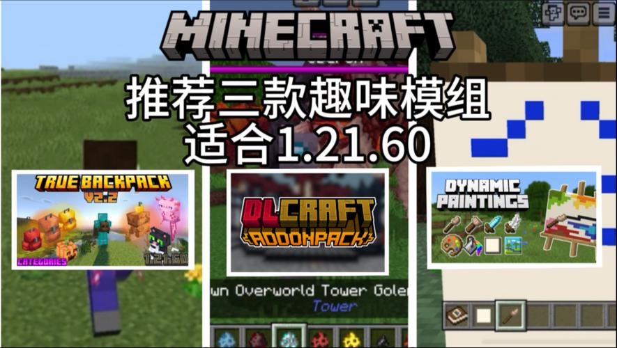 基岩版好玩的模组推荐免费游戏截图