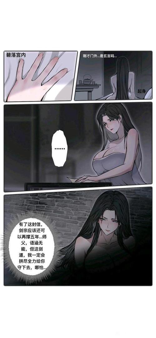 琼明神女录漫画下拉式免费读漫画正式版游戏截图