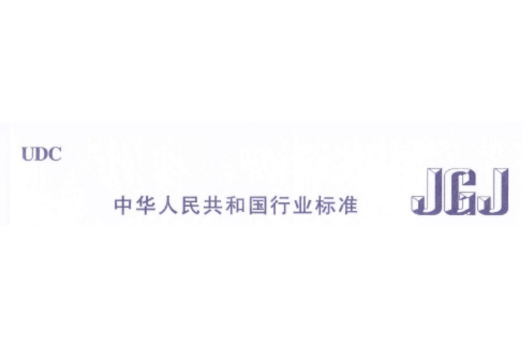 jgj130-2019下载红包版游戏截图