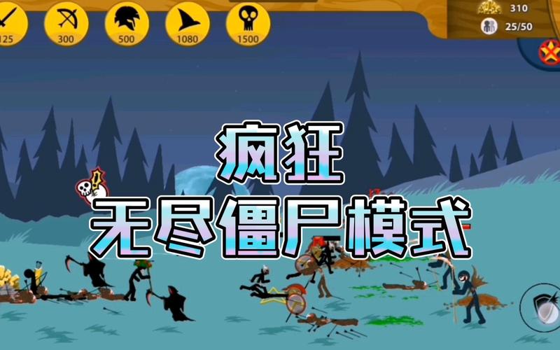 疯狂的僵尸破解版无限金卷破解版无限vip