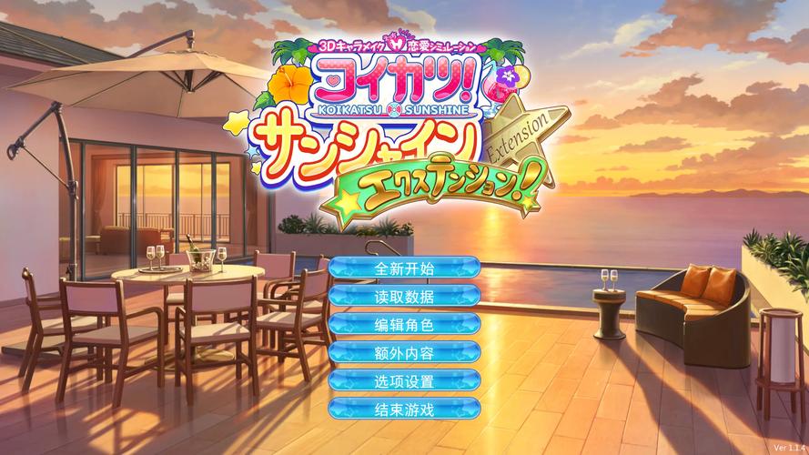 恋爱活动安卓版汉化图标