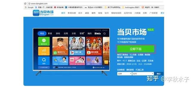 电视家90永久免费版电视版仲夏版