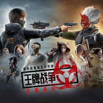 王牌战争文明重启9游版轻量版游戏截图