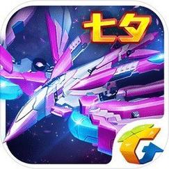 雷霆战机无限金币无限钻石破解版正版游戏截图