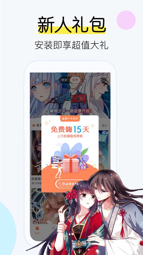飒漫画app官方入口游戏截图