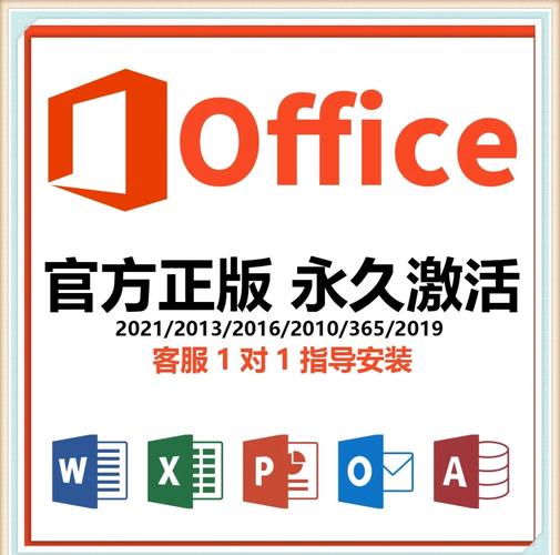 office2016免费永久激活无限版游戏截图