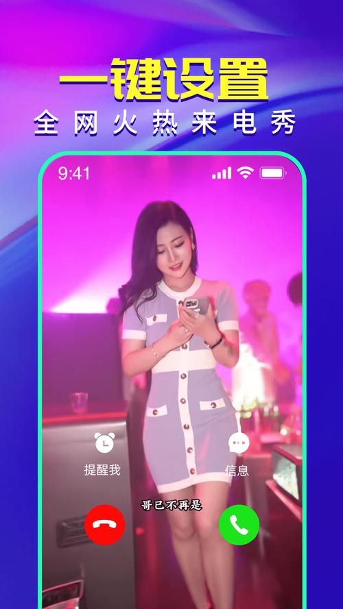 七彩来电秀视频铃声免费