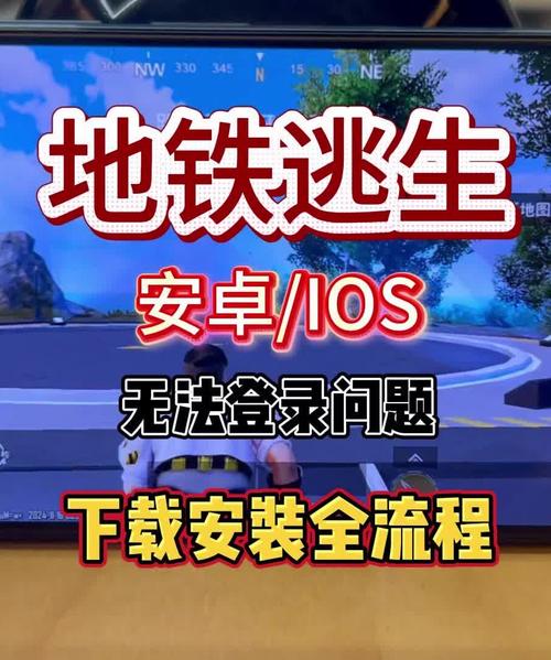 免实名免登录的地铁逃生免广告版