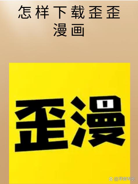 韩漫画无遮挡歪歪漫画抢先版游戏截图