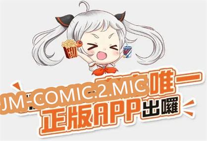 jmcomic2vip版图标
