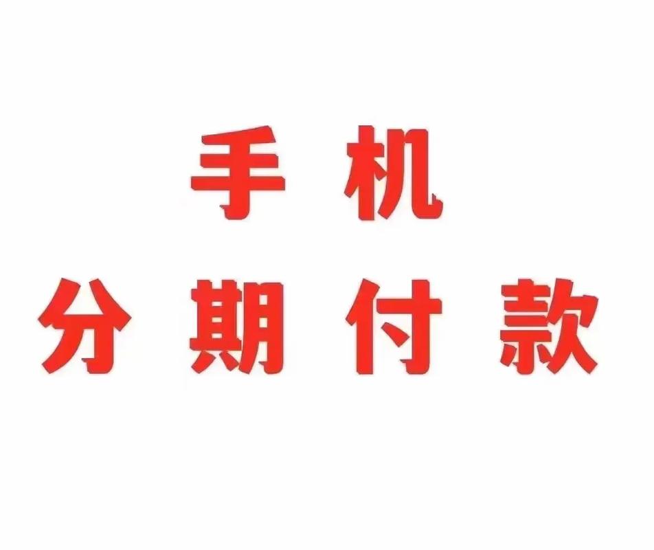 来分期app官方网站电话游戏截图