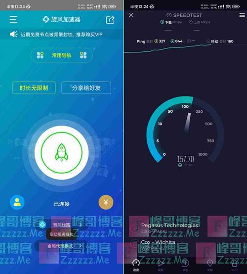 迅风加速解锁版