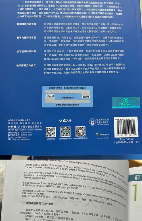 新视野大学英语app如何激活游戏截图