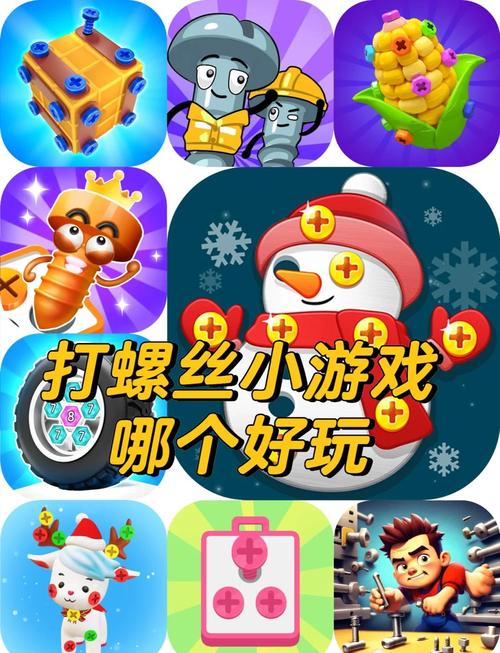 打螺丝赚钱版正版