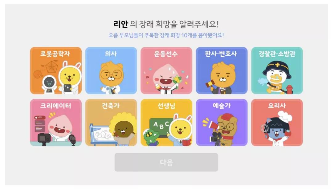 kakaowebtoon中文版官网下载