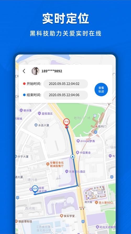 tracking定位软件(微信定位追踪)