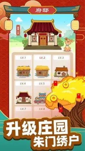 成语黄金屋正版游戏