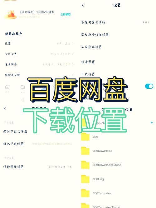 百度云盘资源安装免广告