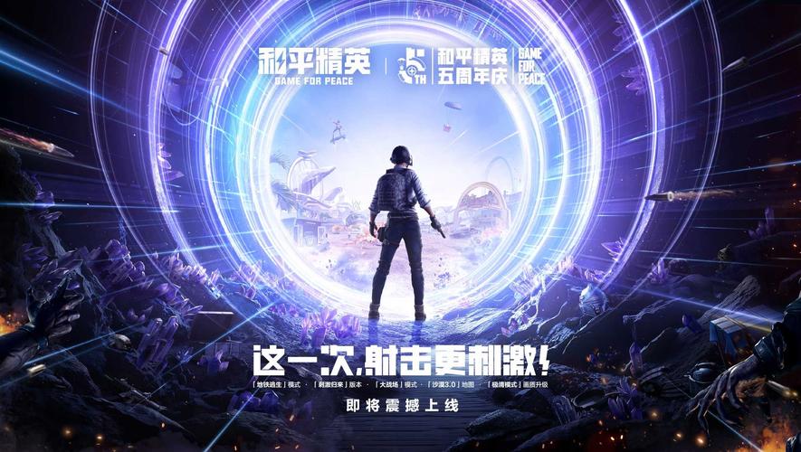 黑子内透免费下载和平精英最新版游戏截图