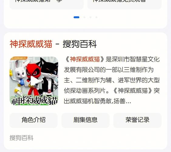 威猫app官方网站登录