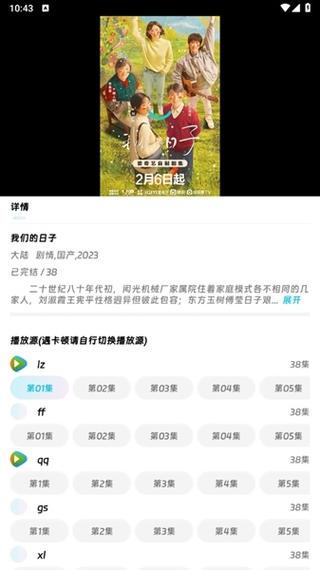 最新版嘤嘤怪影视游戏截图