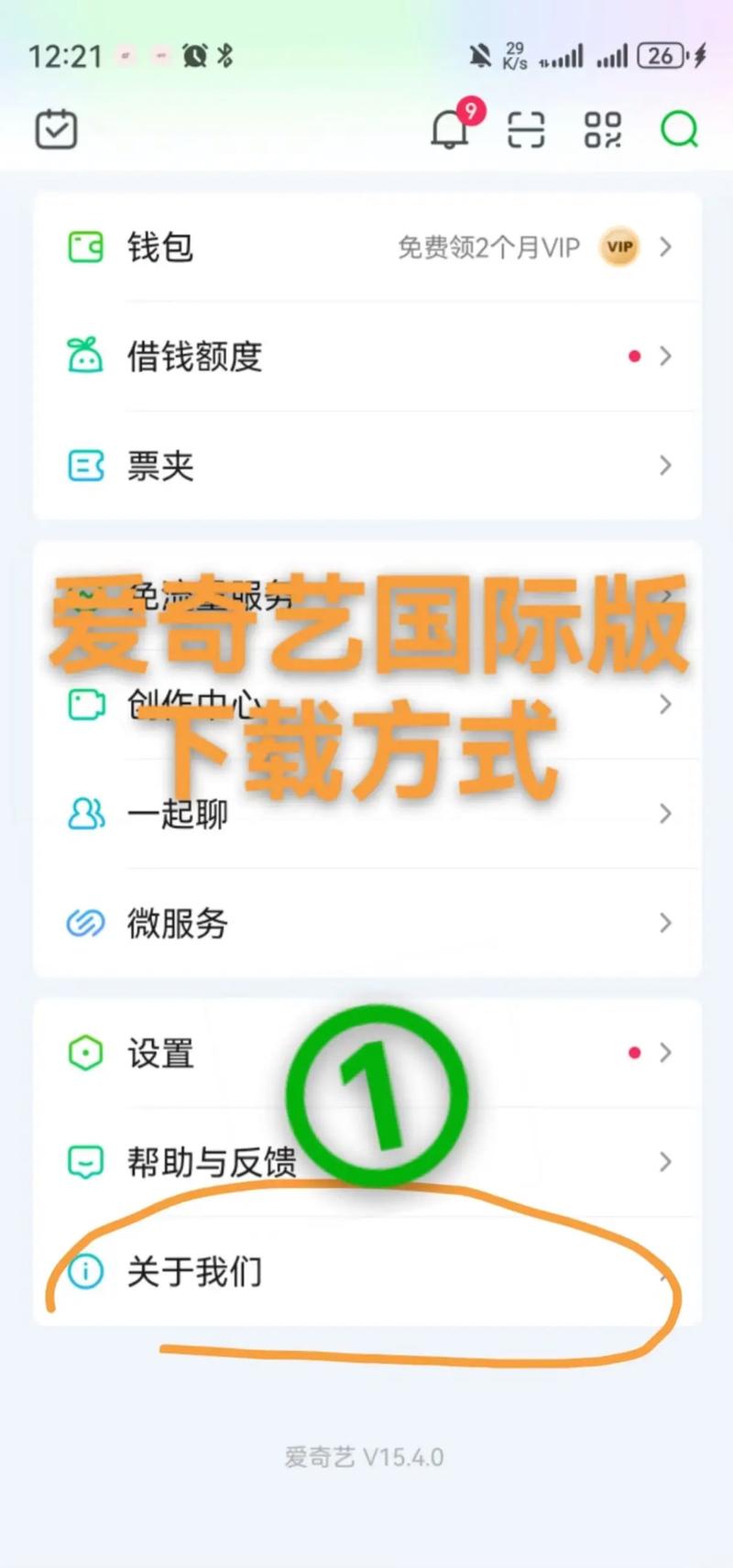 爱奇艺国际版官网