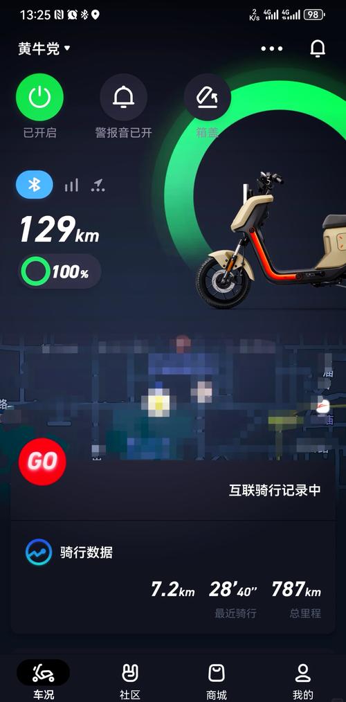 小牛怎么改加速