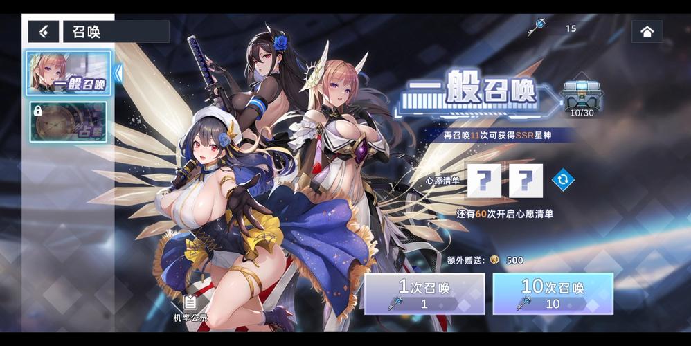 星神少女内置菜单
