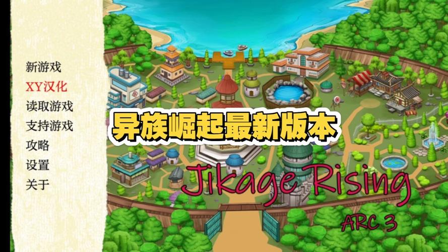 异族崛起2章全任务攻略