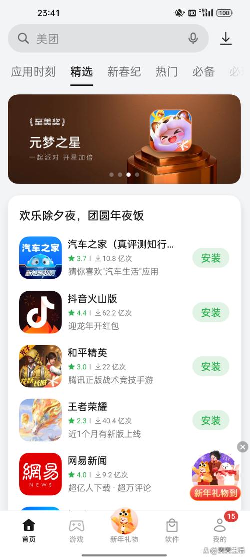 oppo应用商店红包版