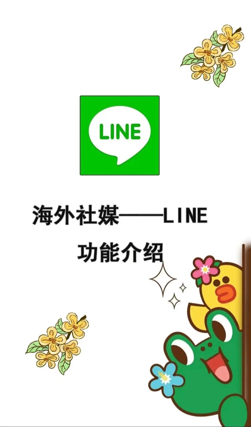 Line漫画图标