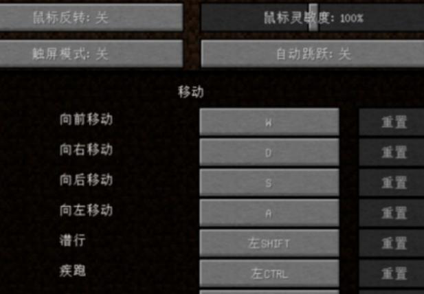 我的世界电脑按键图