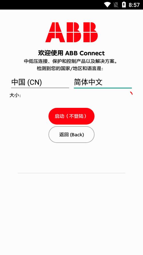abb苏州晶体免费安装2023中文最新版游戏截图