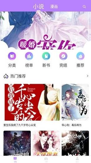 火狼动漫网app