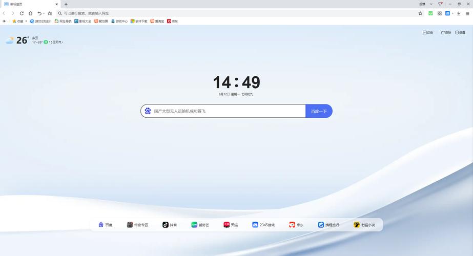 2345加速器官方正版光环加速版游戏截图