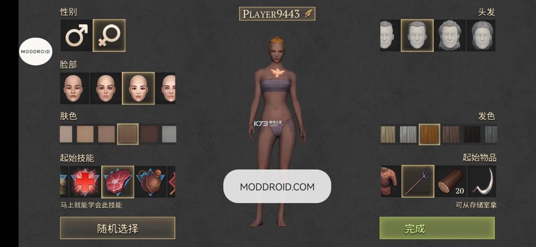 生存内置菜单免广告流鼻血版本