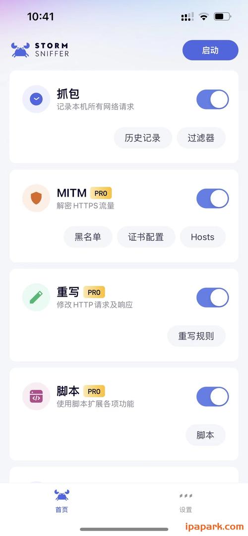 storm小螃蟹安卓版