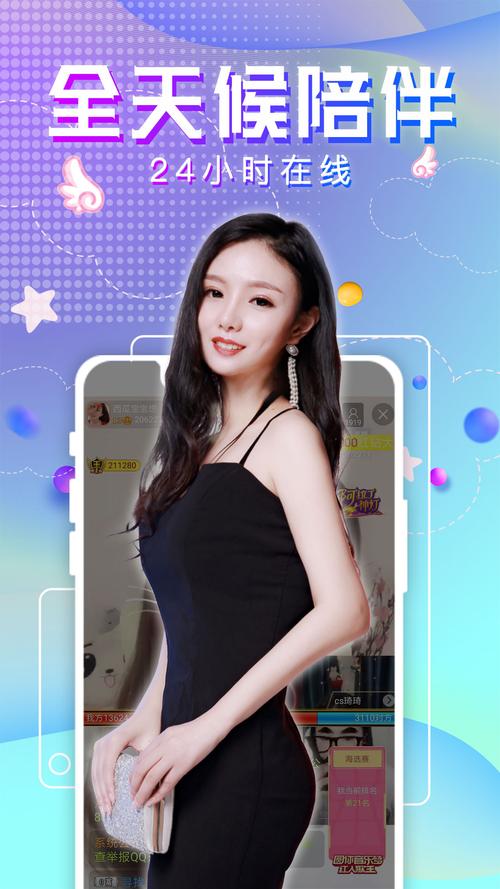 爱神直播APP正版