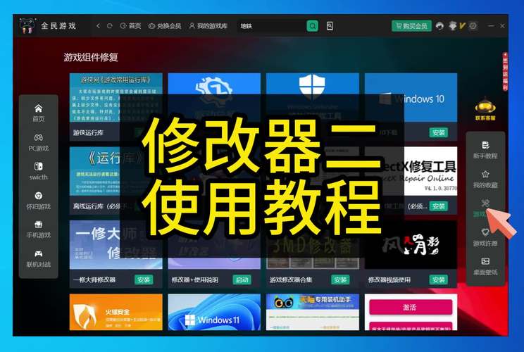 120帧修改器免费下载教程去限制版
