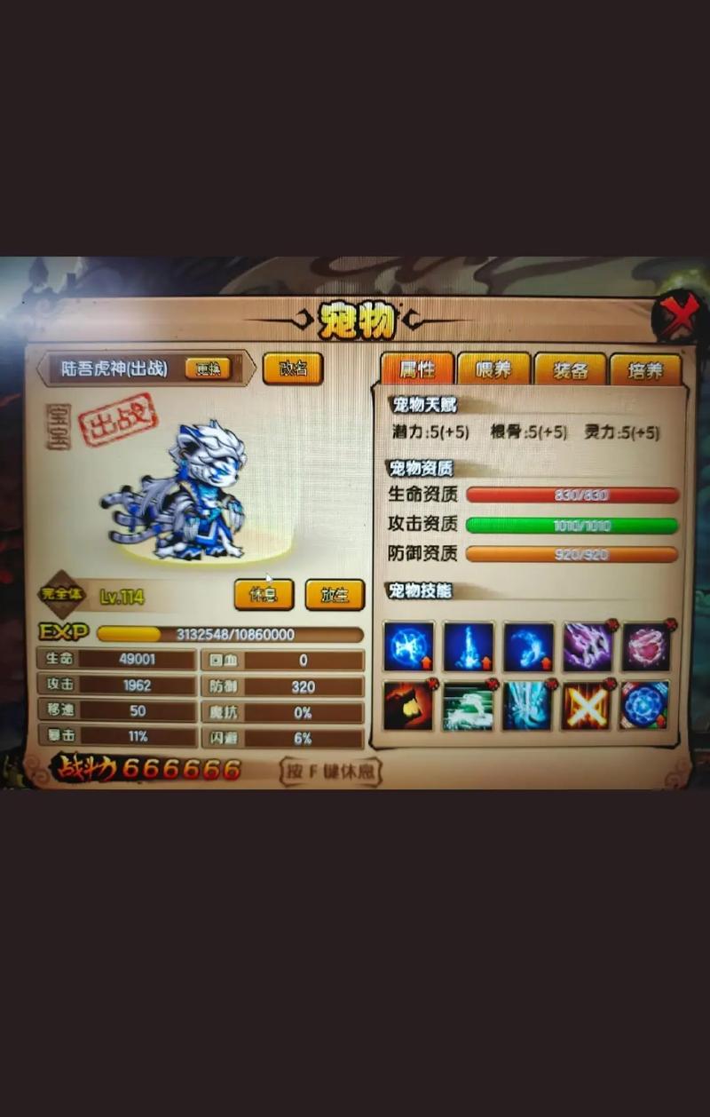 造梦西游4破解版无限点券无限点券电脑版绅士版