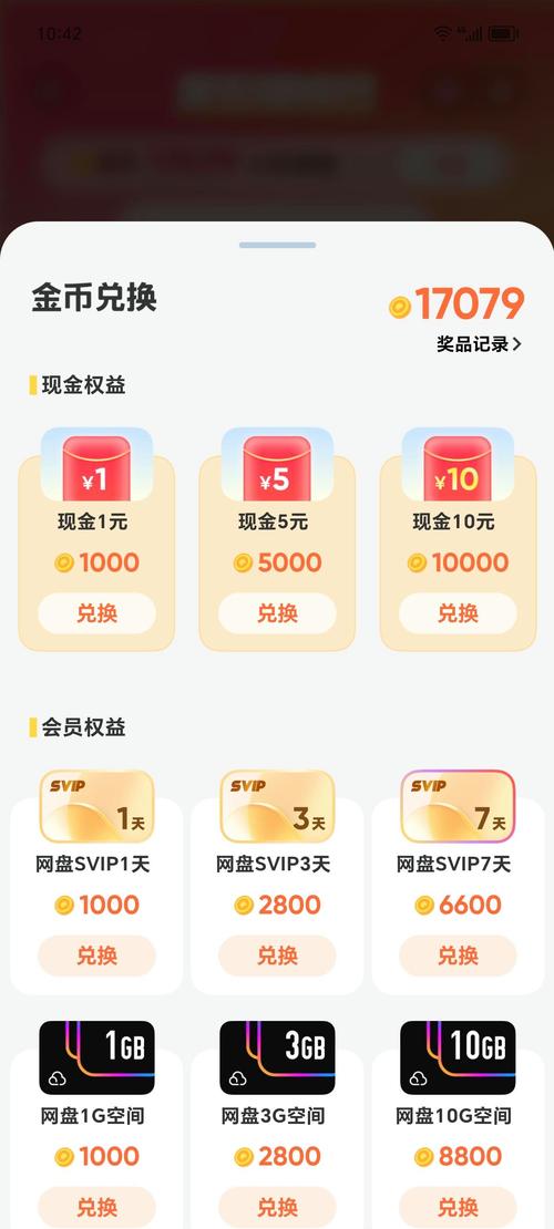 夸克网盘会员1天试用领取加速永久