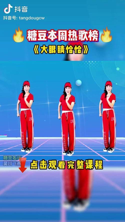 糖豆广场舞免费视频