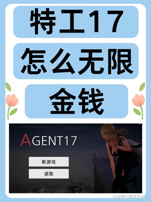 特工的高科技装备赚钱版