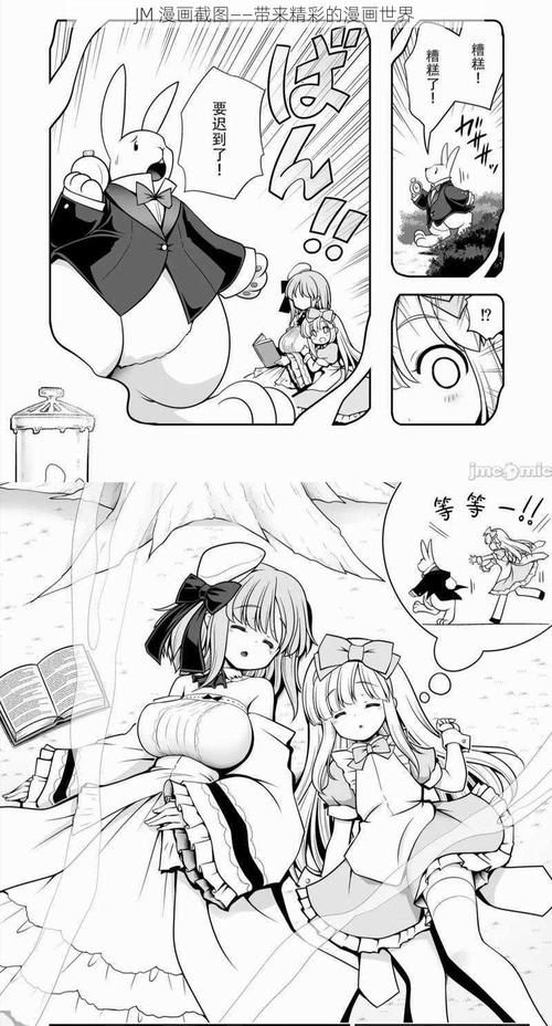 jm帝国漫画