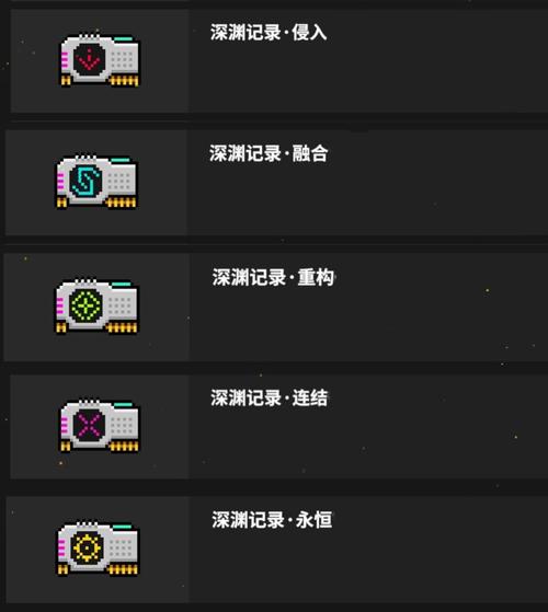 霓虹深渊内置功能菜单游戏截图