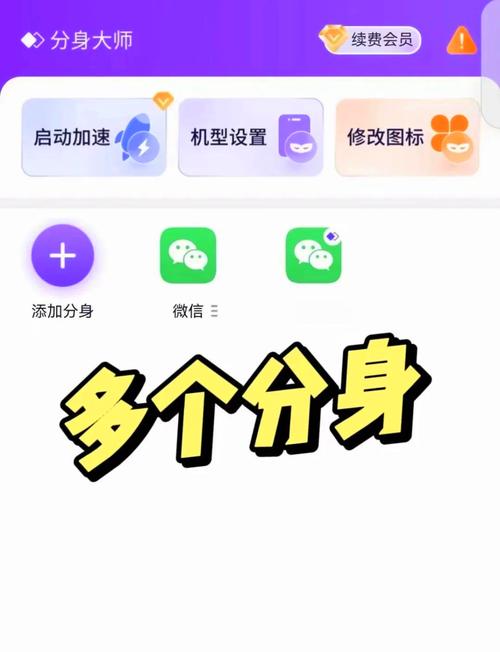 分身定位破解版永久免费游戏截图