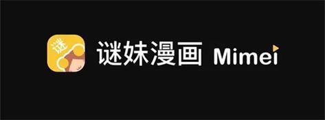 迷妹漫画APP下载免费版