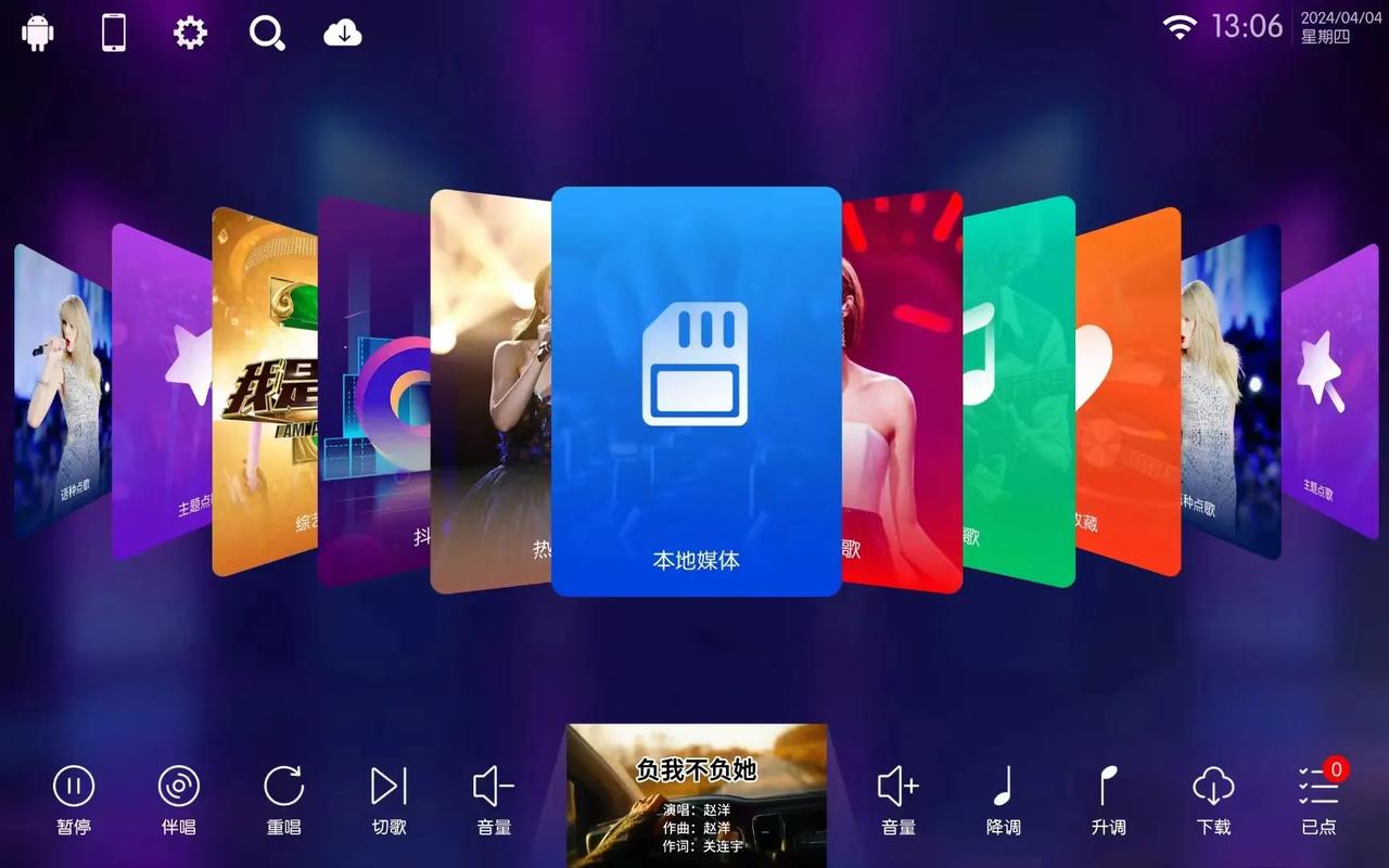 万能点歌系统免费版游戏截图